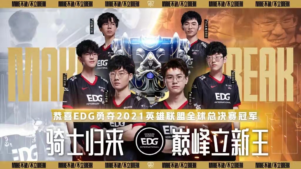 Gala不听Meiko指挥致EDG失利，朱开直言调整后打BLG稳赢